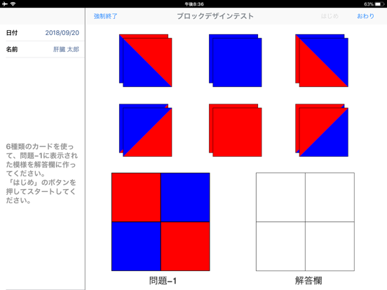 Neuro-Psychological Testsのおすすめ画像3