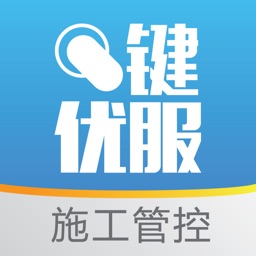 一键优服施工