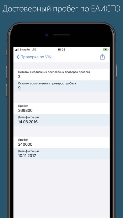 Vin01. Проверка авто Screenshot