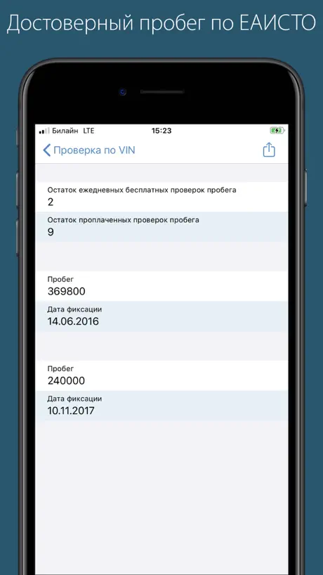 Vin01. Проверка авто
