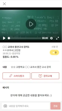 Game screenshot 이형빈국어 - 바른 읽기와 명확한 풀이 hack