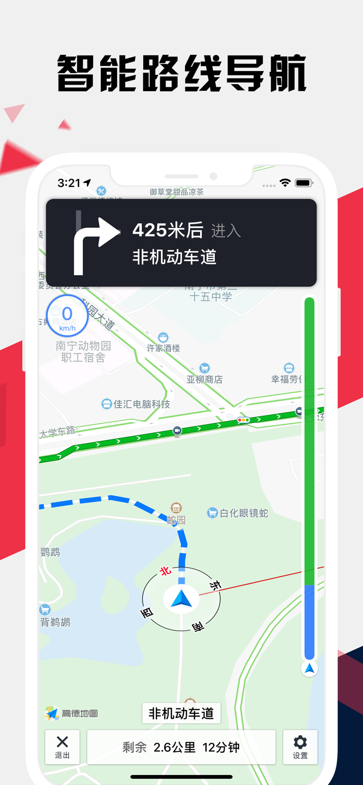 南宁地铁通 - 南宁地铁公交出行导航路线查询app screenshot 5