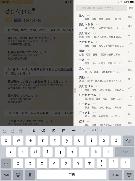 MOJi N3-日语能力考试文字词汇学习书(JLPT N3)のおすすめ画像4