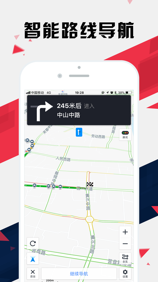 #5. 长沙地铁通 - 长沙地铁公交出行导航路线查询app (iOS) 由: 球旺 李