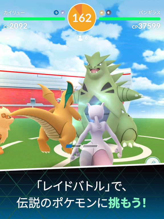 Pokémon GOのおすすめ画像5