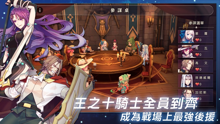 MEOW-王領騎士 screenshot-6