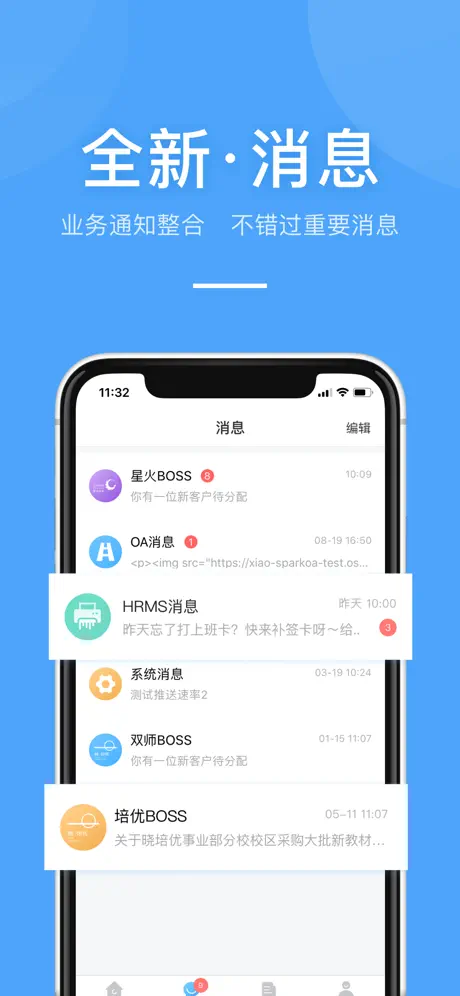晓助手