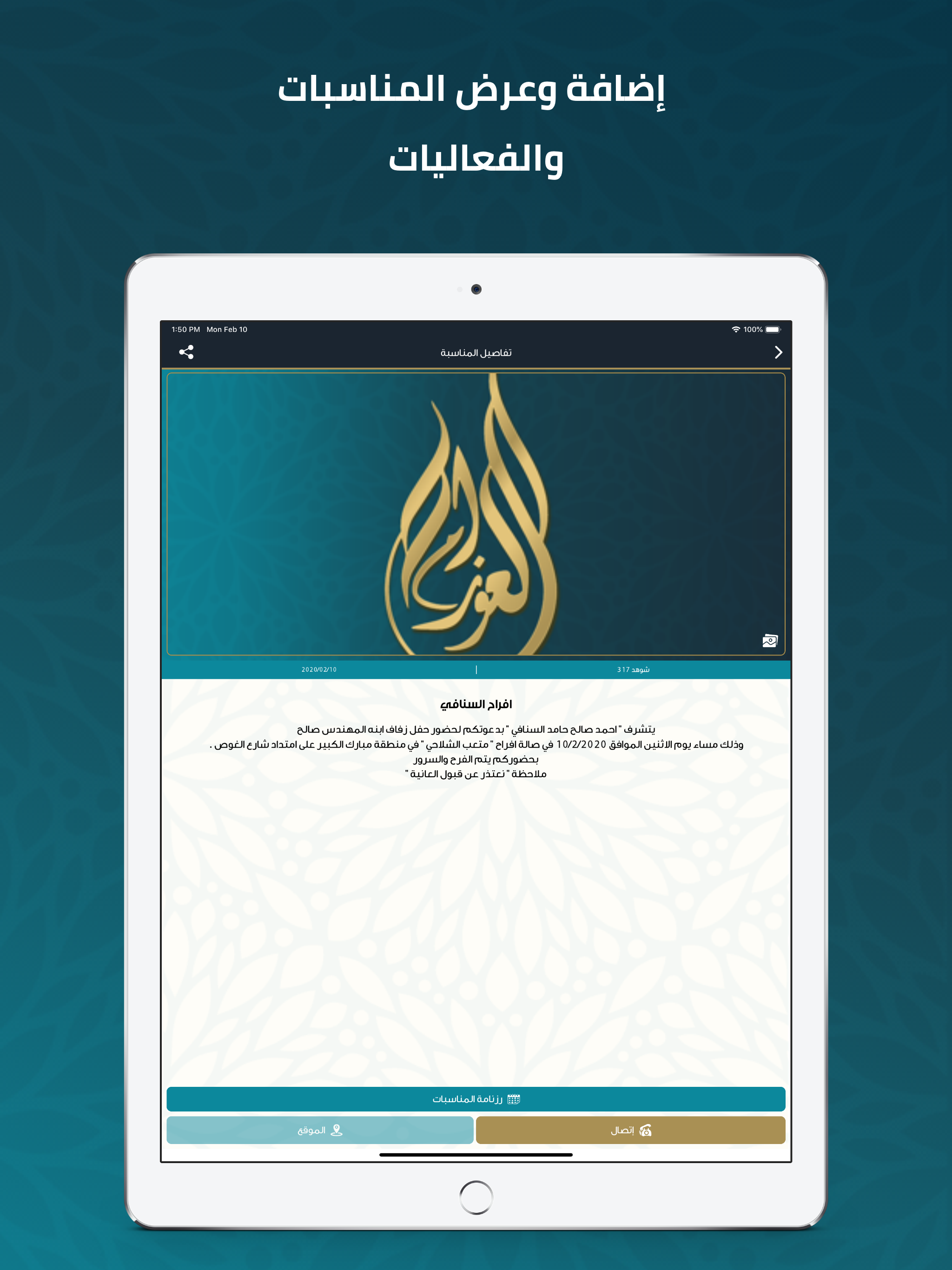 العوازم