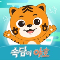 속담이 야호 pour PC