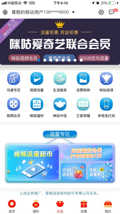 北京移动手机营业厅
