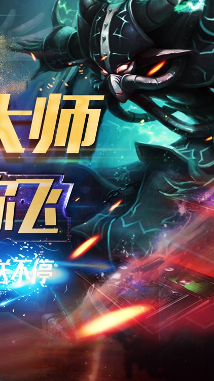 电竞竞猜大师-观赛赢大奖