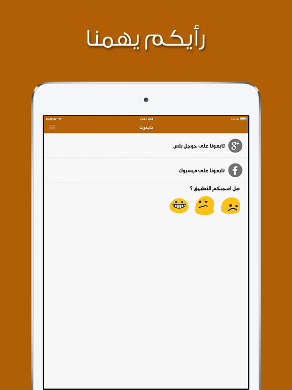 صور حزينة iPad screenshot 5 - Lifestyle app