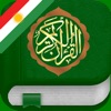 Quran Tajwid : Kurdish, Arabic