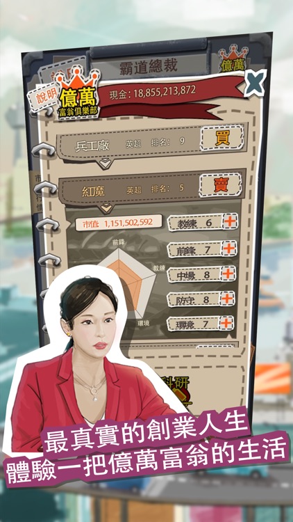 一億小目標 screenshot-8