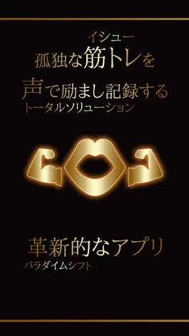 Game screenshot 筋トレ管理アプリ～応援しマッスル！！ mod apk