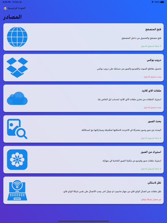 فيديو بلس - فيديوهات صور اغانيのおすすめ画像3