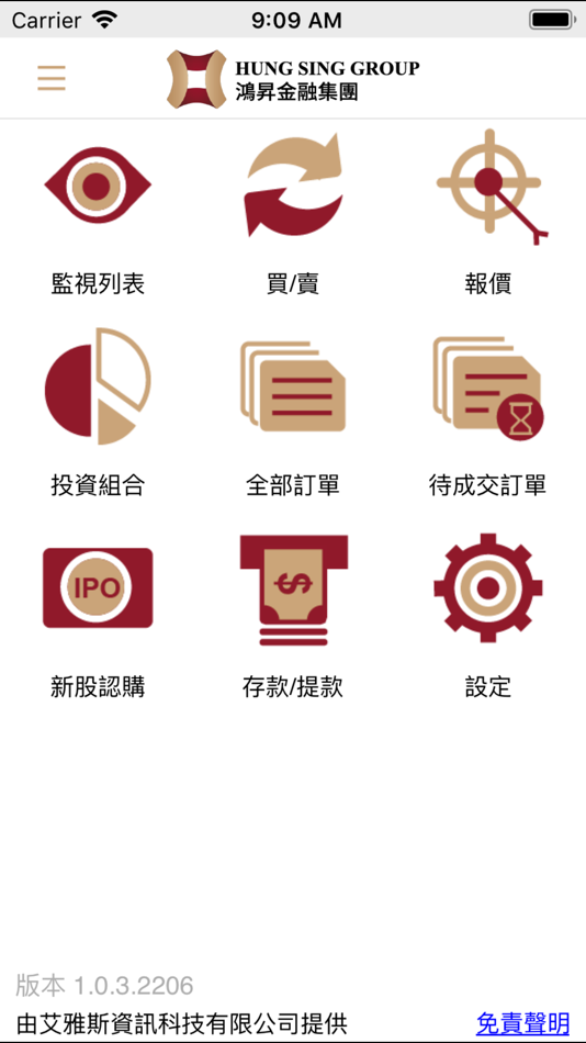 #3. 鴻昇證券 (iOS) By: Hung Sing Securities Limited