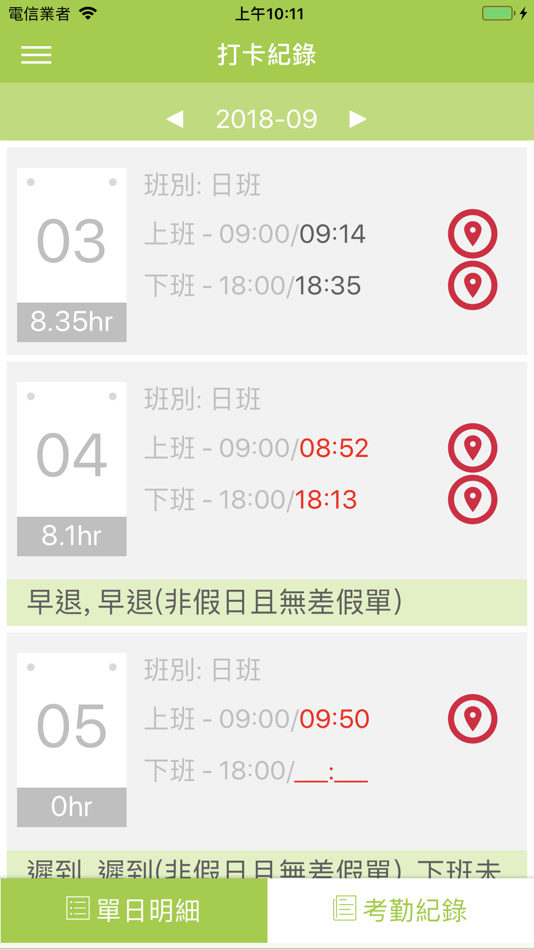 #4. Netask 差勤 行動打卡 (iOS) 게시자: NOVAX