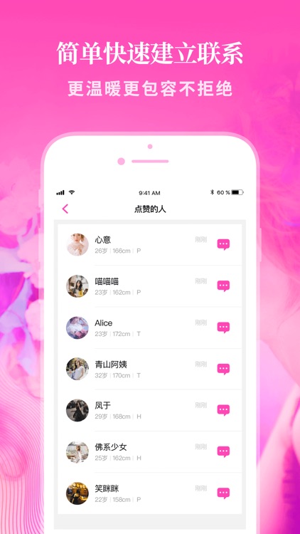 吱呀女同-找到你,我的小确幸 screenshot-3