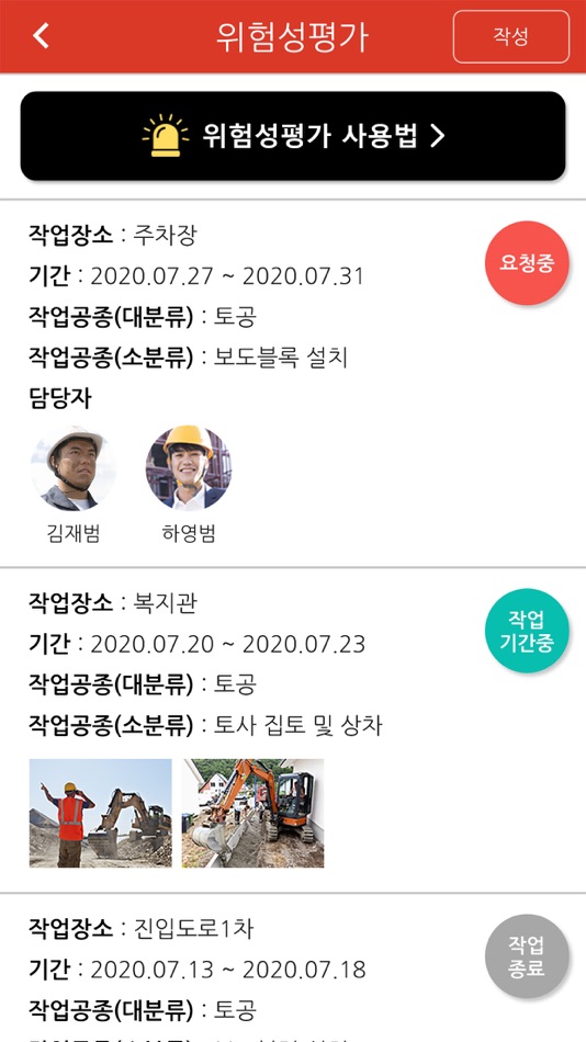 #3. 현장통 (iOS) 由: Tong Co., Ltd.