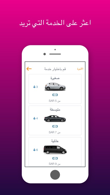 Aseel Taxi screenshot-3