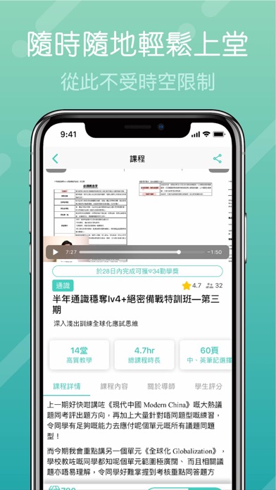 How to cancel & delete AfterSchool - DSE網上補習平台 from iphone & ipad 4