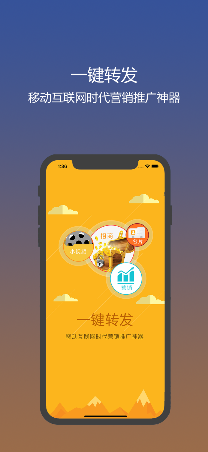 一键转发for视频广告制作和转发工具