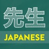 Learn Japanese: Sensei icon