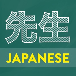 Apprendre le Japonais: Sensei
