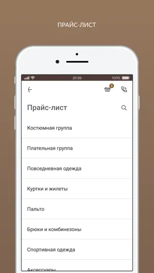 Первая Химчистка screenshot 2