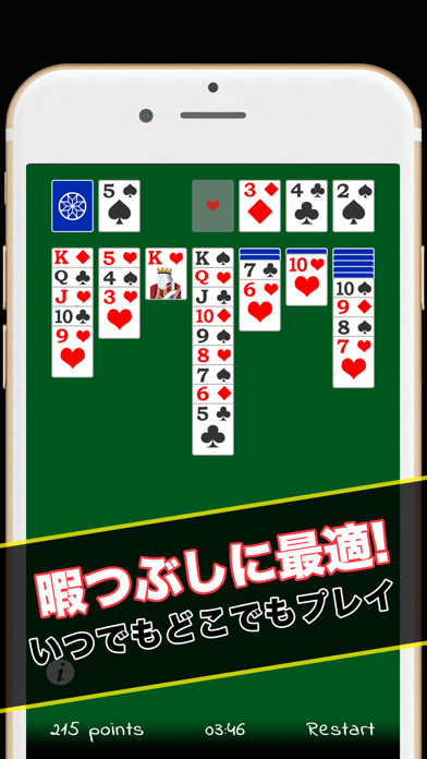 しいソリティア: 超楽カードゲームのおすすめ画像3