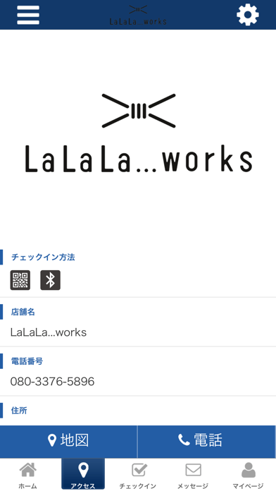 LaLaLa...works オフィシャルアプリ screenshot 4