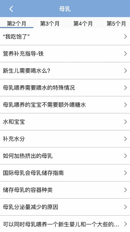 米教早教 screenshot-5