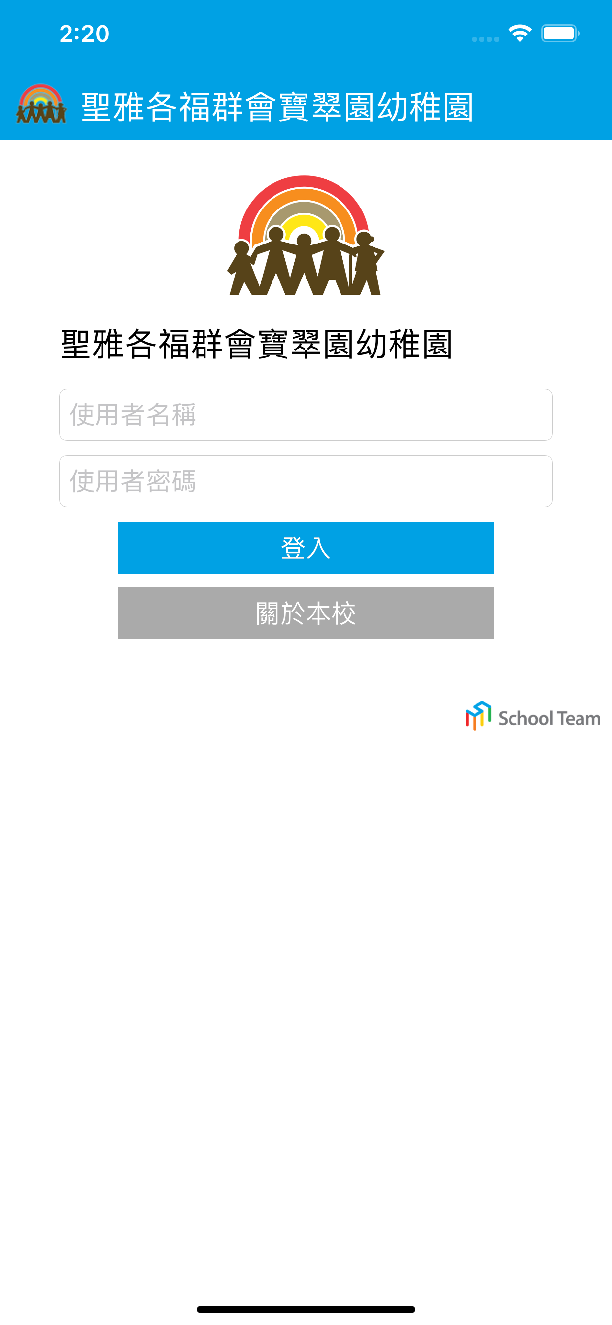 聖雅各福群會寶翠園幼稚園
