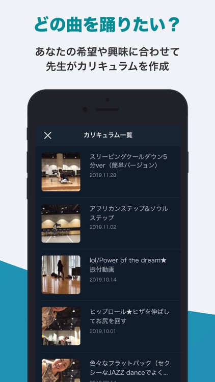 ダンス練習・マンツーマンレッスンができるスポともダンス