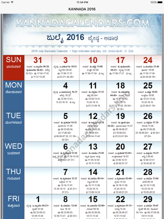 Screenshot #6 pour Kannada Sanatan Calendar 2019