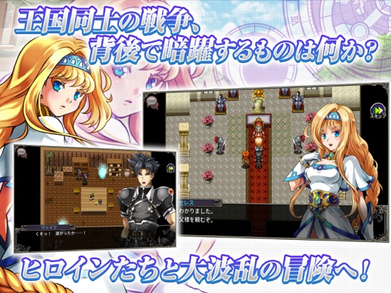 RPG アスディバインサーガのおすすめ画像2