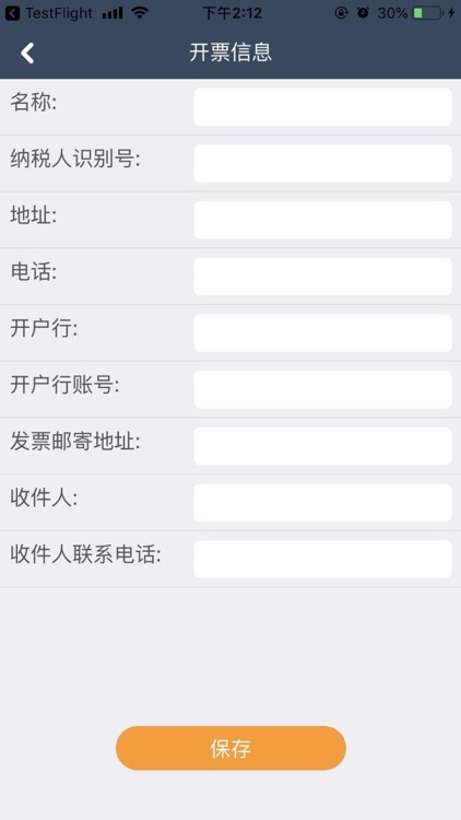 集车广运货主端 screenshot-3