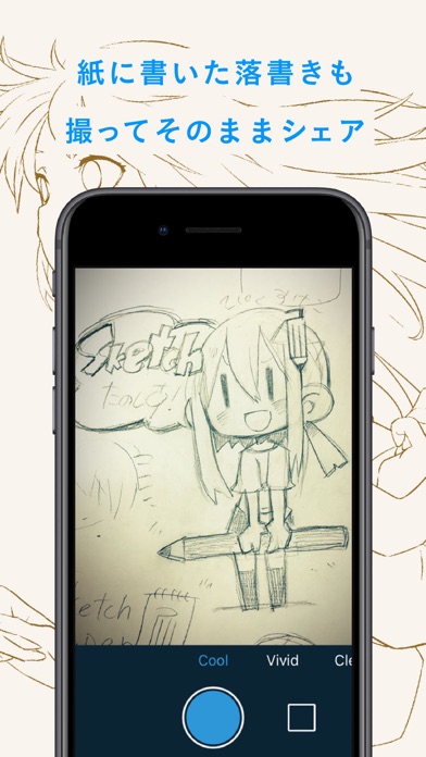 pixiv Sketch screenshot1