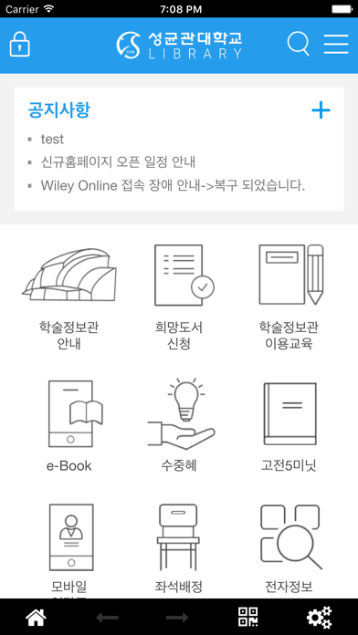 How to cancel & delete SKKU 학술정보관 from iphone & ipad 2