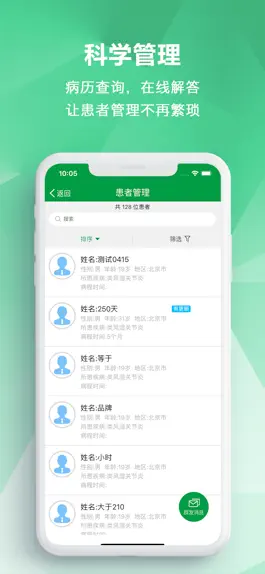 Game screenshot 风湿专家 apk