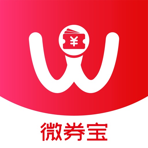 微券宝 icon