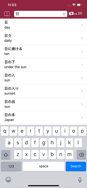 Japanese Dictionary - offline