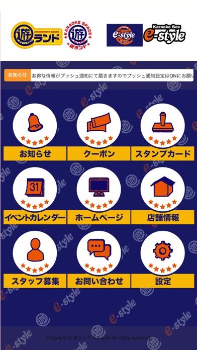 Screenshot #2 pour 遊ランド＆e-style