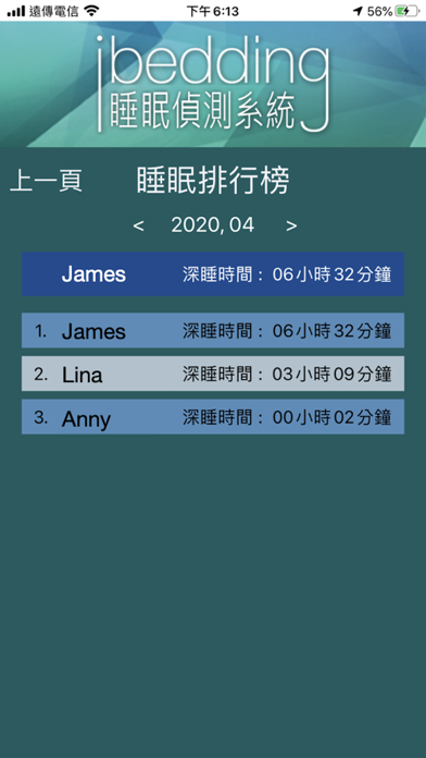 iBedding Screenshot