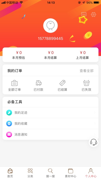 庄稼人 screenshot-5