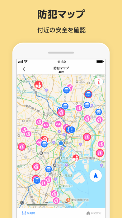 Yahoo! MAP-ヤフーマップ screenshot1