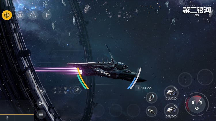 第二银河 screenshot-8