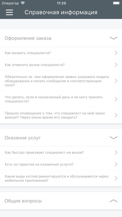 Restoker-service screenshot-5