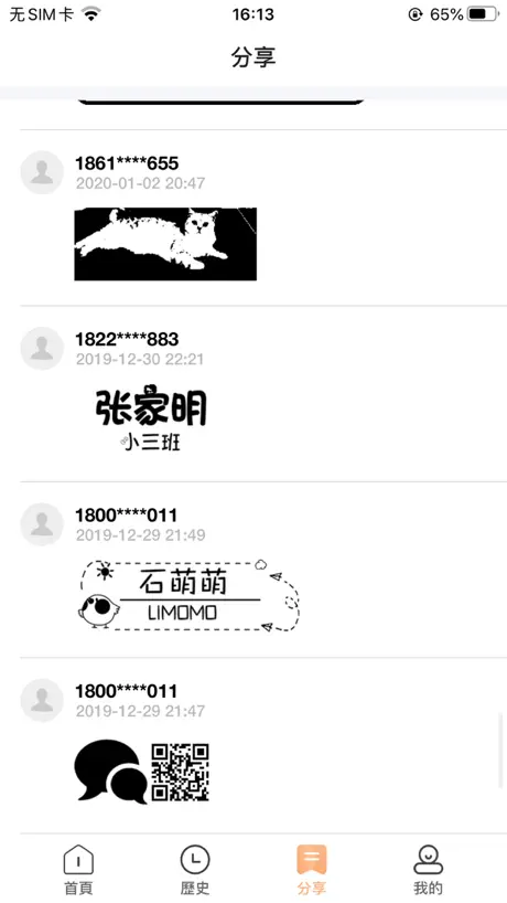 海鳥貼紙印表機
